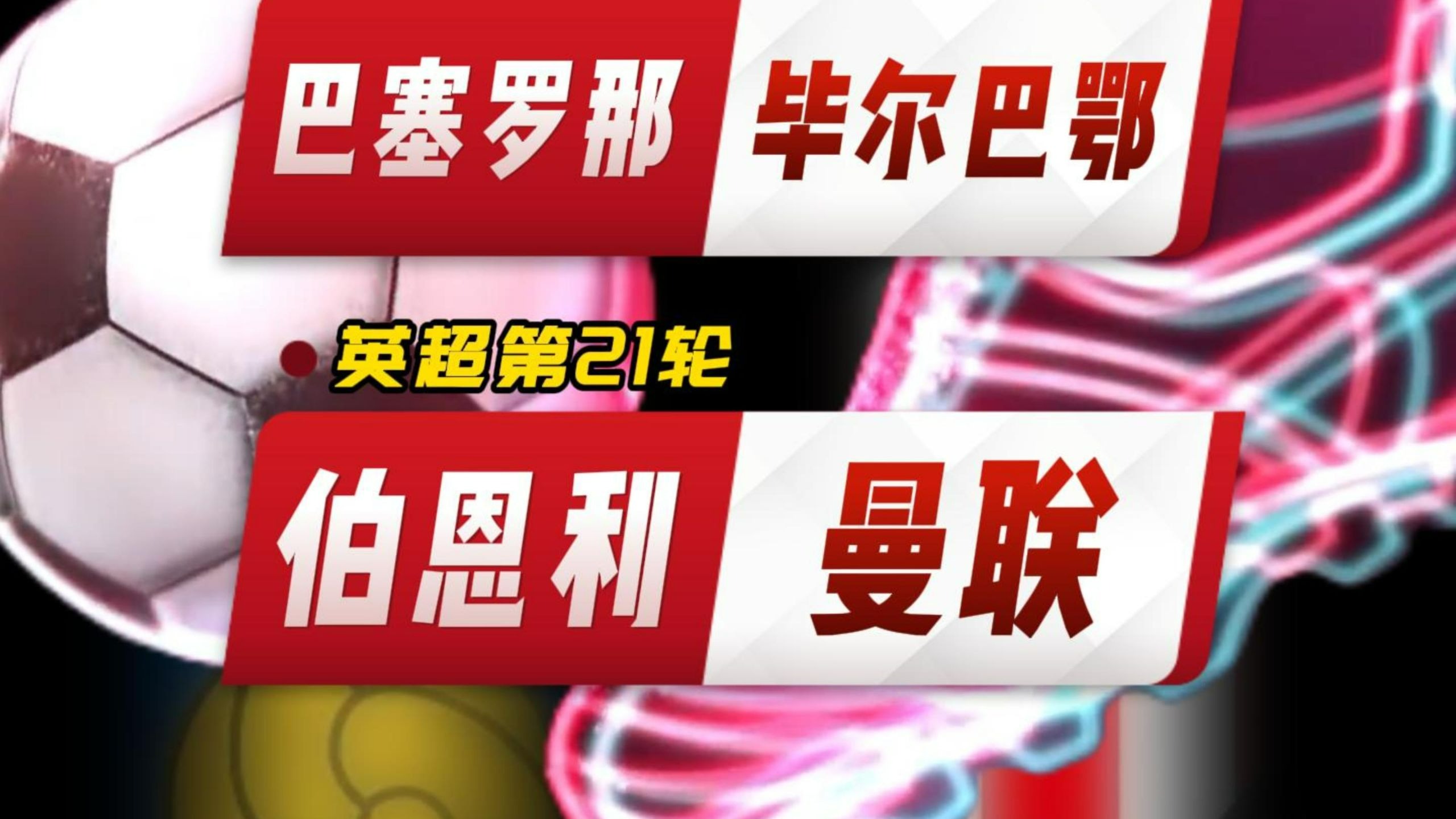 开云中国-毕尔巴鄂竞技威廉姆斯兄弟
