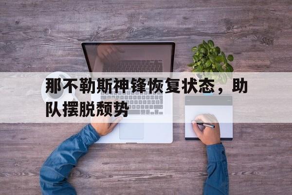 开云手机登录界面-全球最漂亮女子撑杆跳